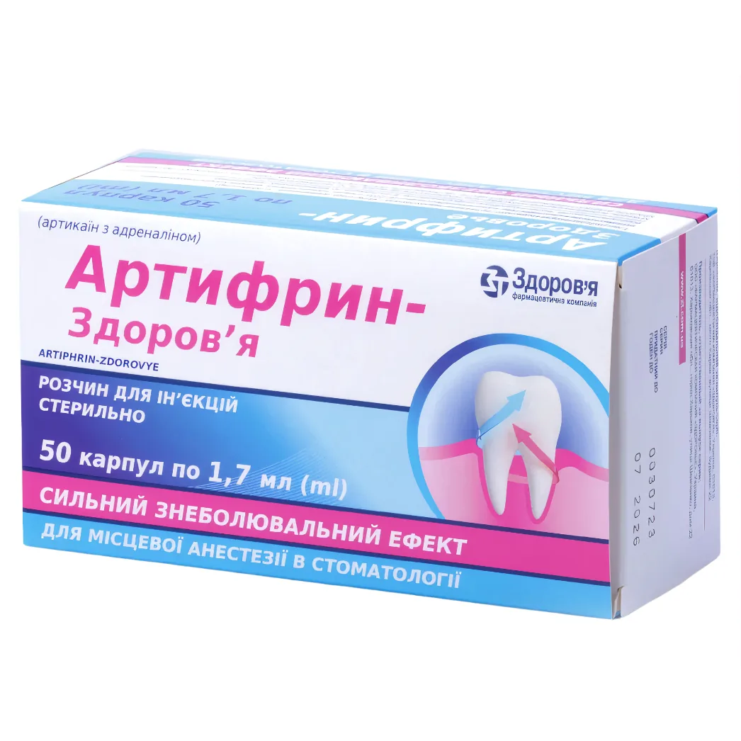 Анестетик карпульний Артифрин не Форте, концентрація адреналіну 1:166 000, карпула 1,7 мл, 50 шт. (Здоров'я)