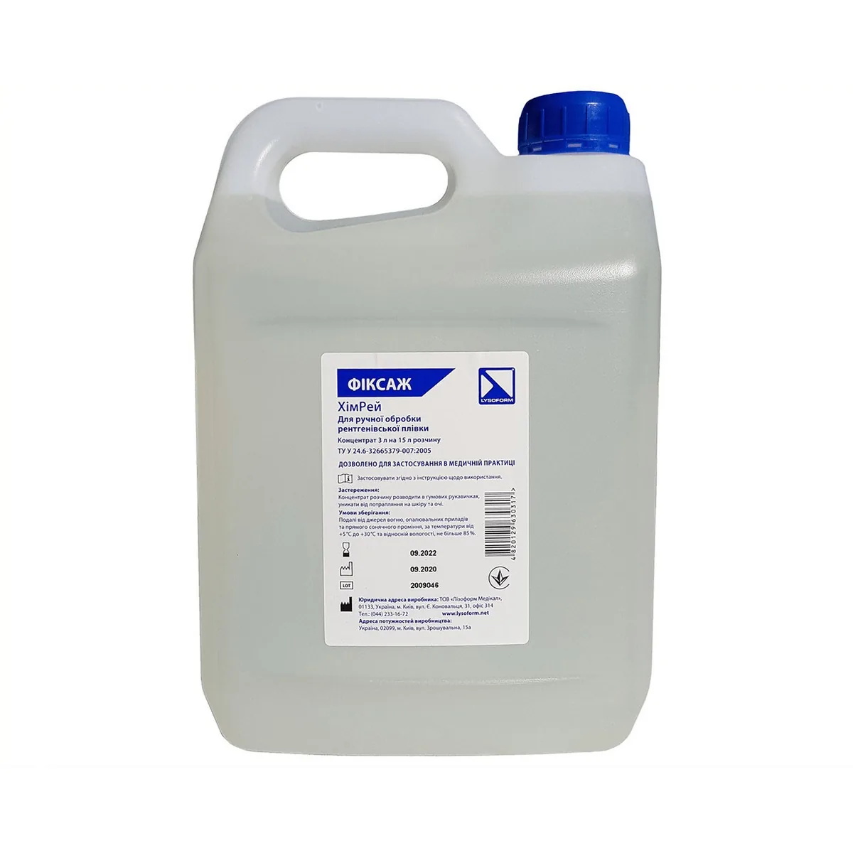 Фіксаж рентгенівський Onyko (Оніко), 3 л (Lysoform)