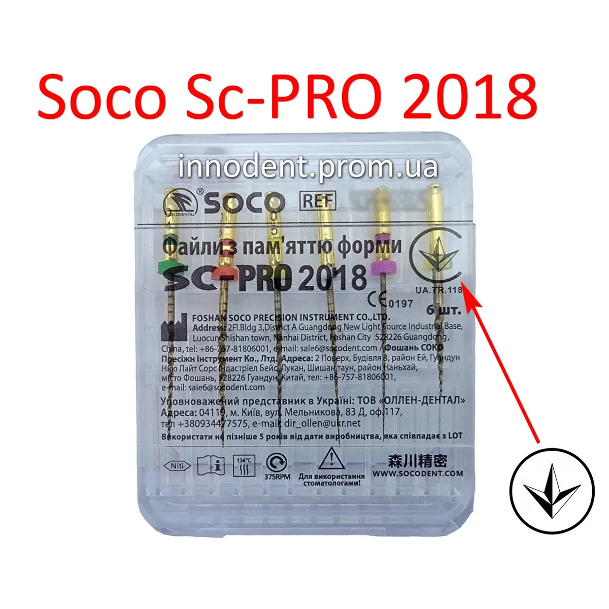 Файли Soco SC Pro 2018 (Соко СК Про 2018), асорті (Soco Dental)