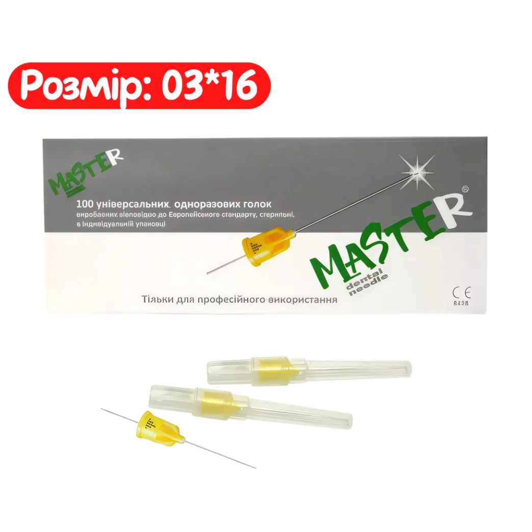 Голка карпульна «Майстер» (Master), євростандарт, розмір 0,3х16 мм (Tecnofar)