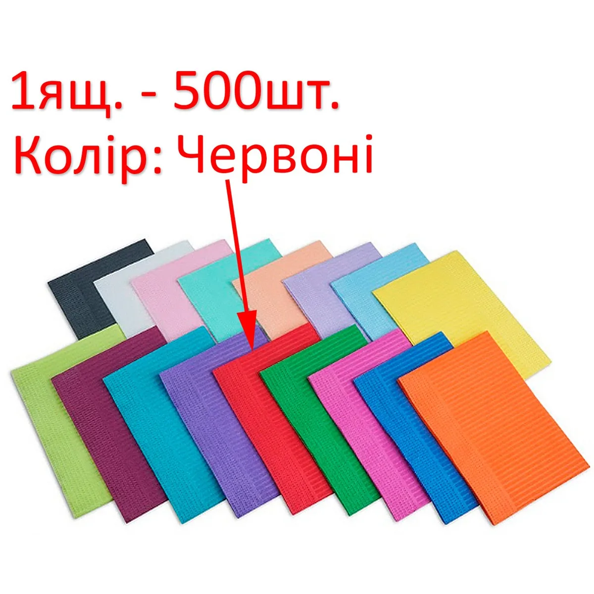 Стоматологічні нагрудні серветки, колір червоний, 1 ящ. — 500 шт (Black Sea Med)