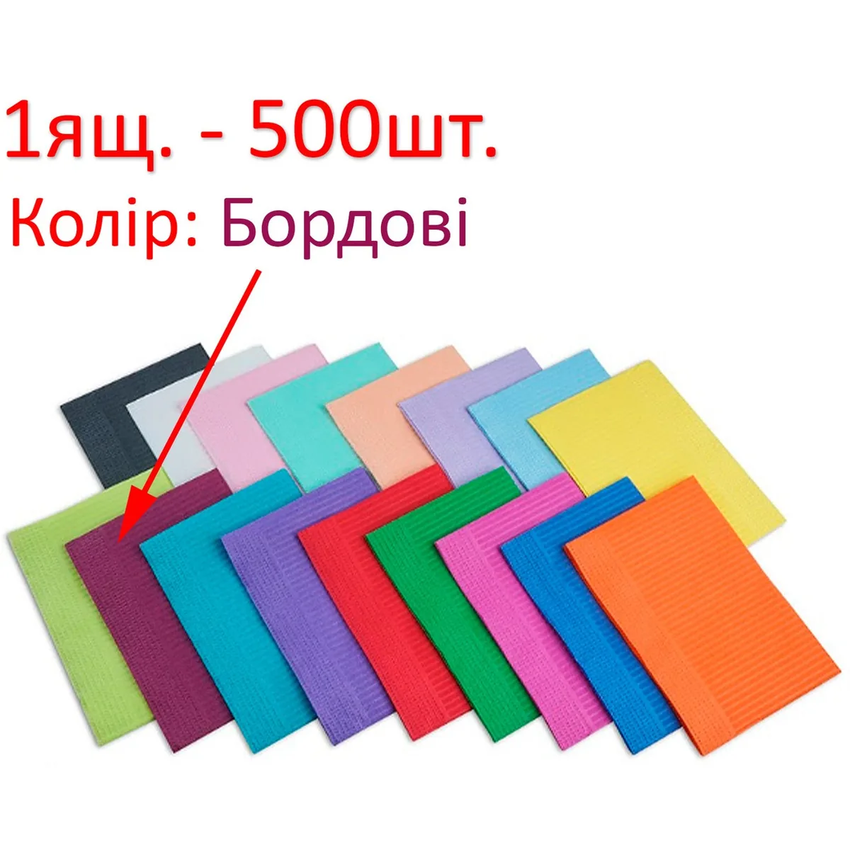 Стоматологічні нагрудні серветки, колір бордовий, 1 ящ. — 500 шт (Black Sea Med)