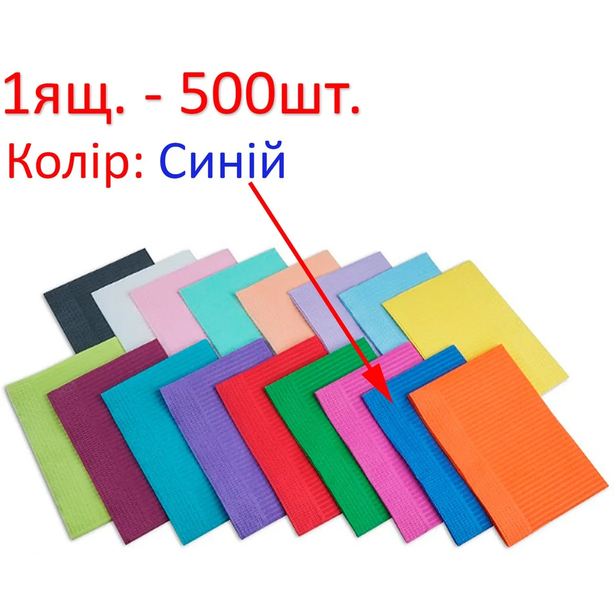 Стоматологічні нагрудні серветки, колір синій, 1 ящ. — 500 шт (Black Sea Med)