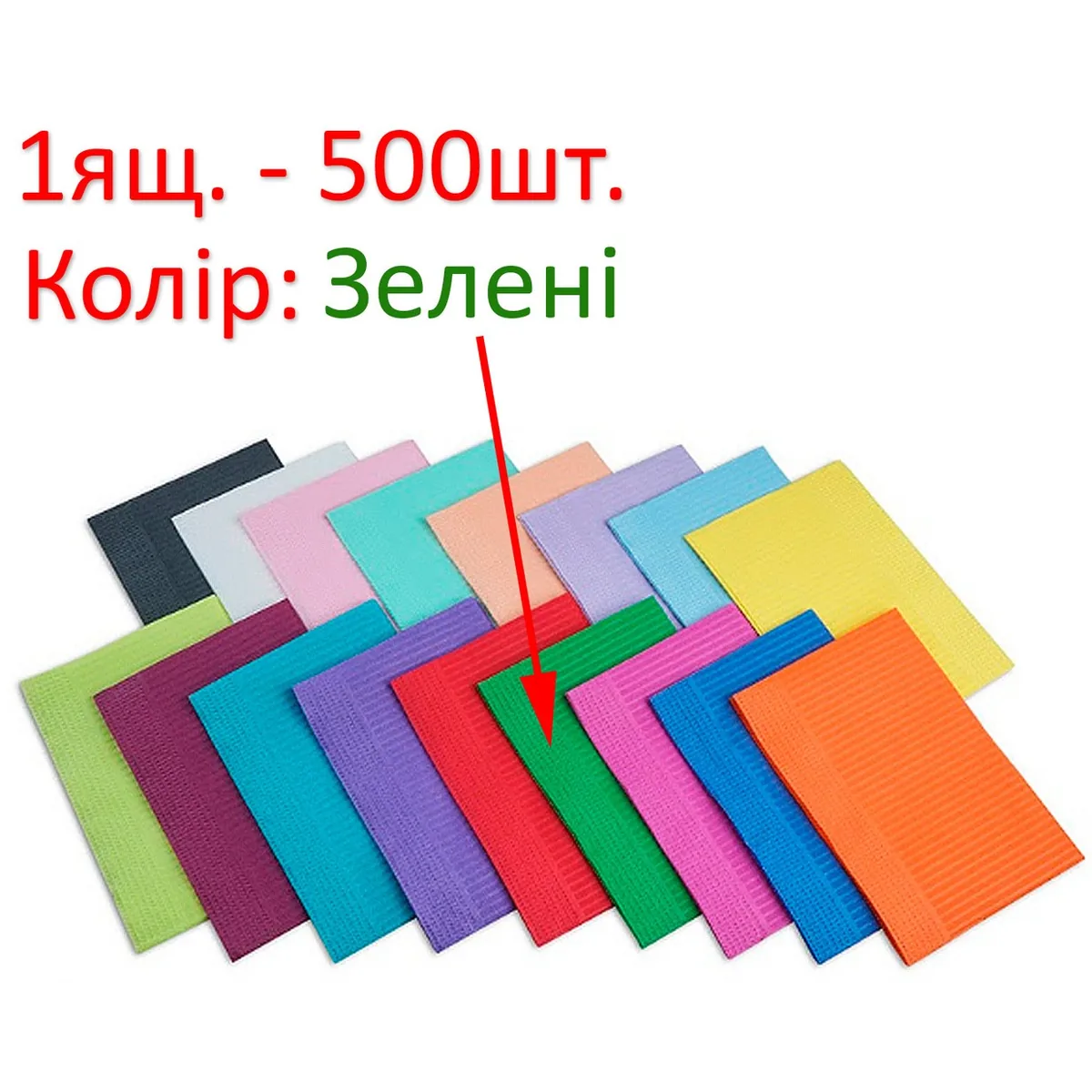 Стоматологічні нагрудні серветки, колір зелений, 1 ящ. — 500 шт (Black Sea Med)