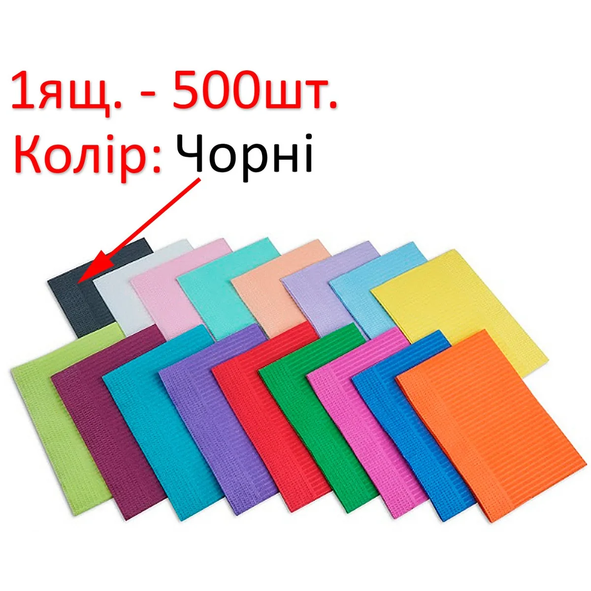 Стоматологічні нагрудні серветки, колір чорний, 1 ящ. — 500 шт (Black Sea Med)