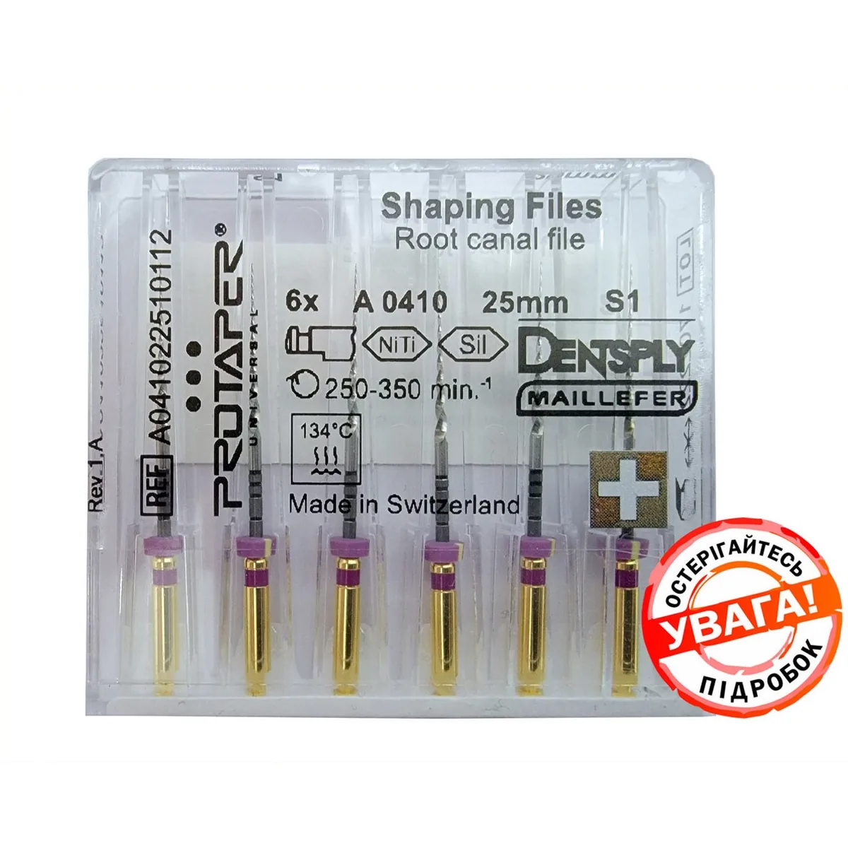 Файли машинні ProTaper Universal S1 (ПроТейпер Універсал) (Dentsply Sirona)
