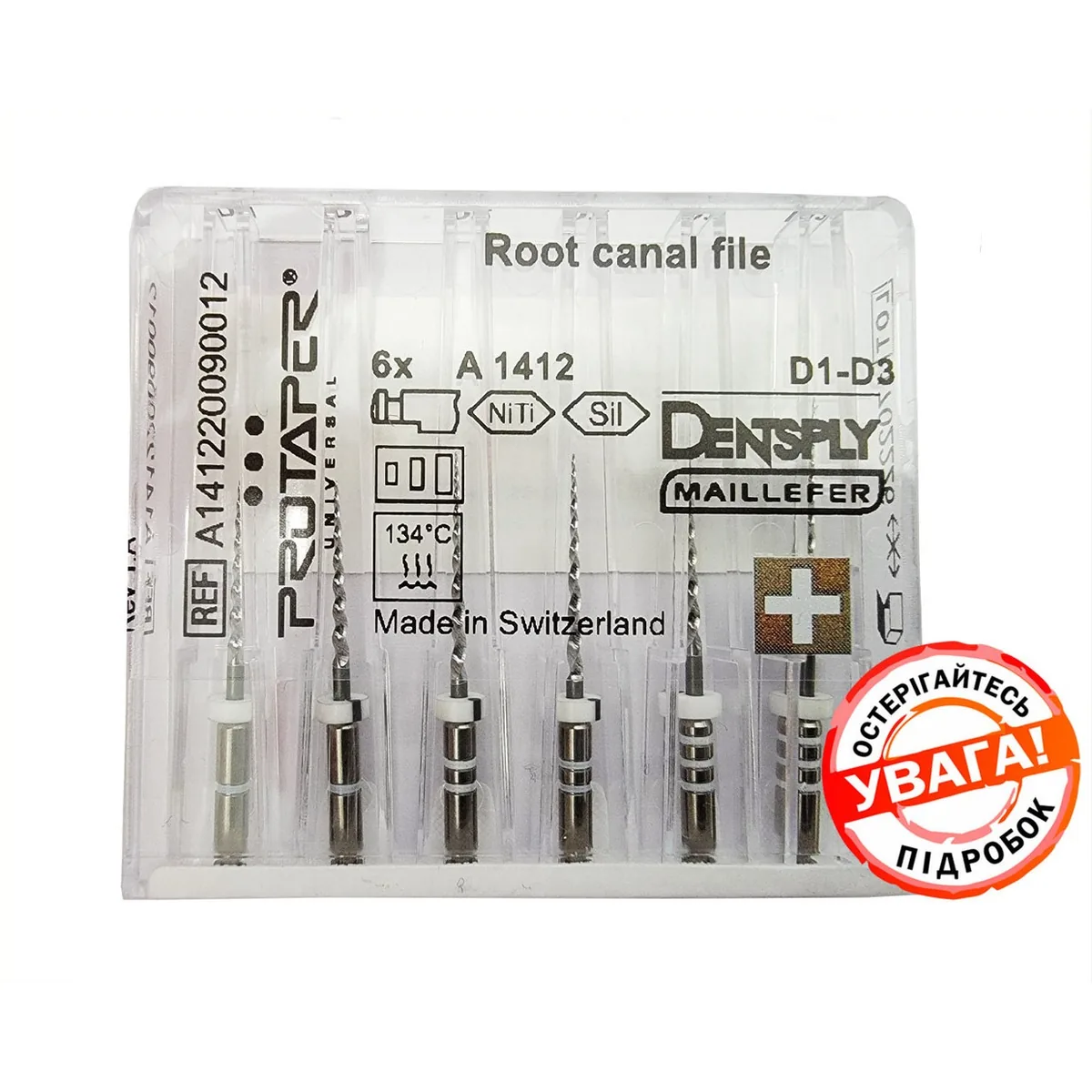 Файли машинні ProTaper Universal D1-D3 (ПроТейпер Універсал) (Dentsply Sirona)