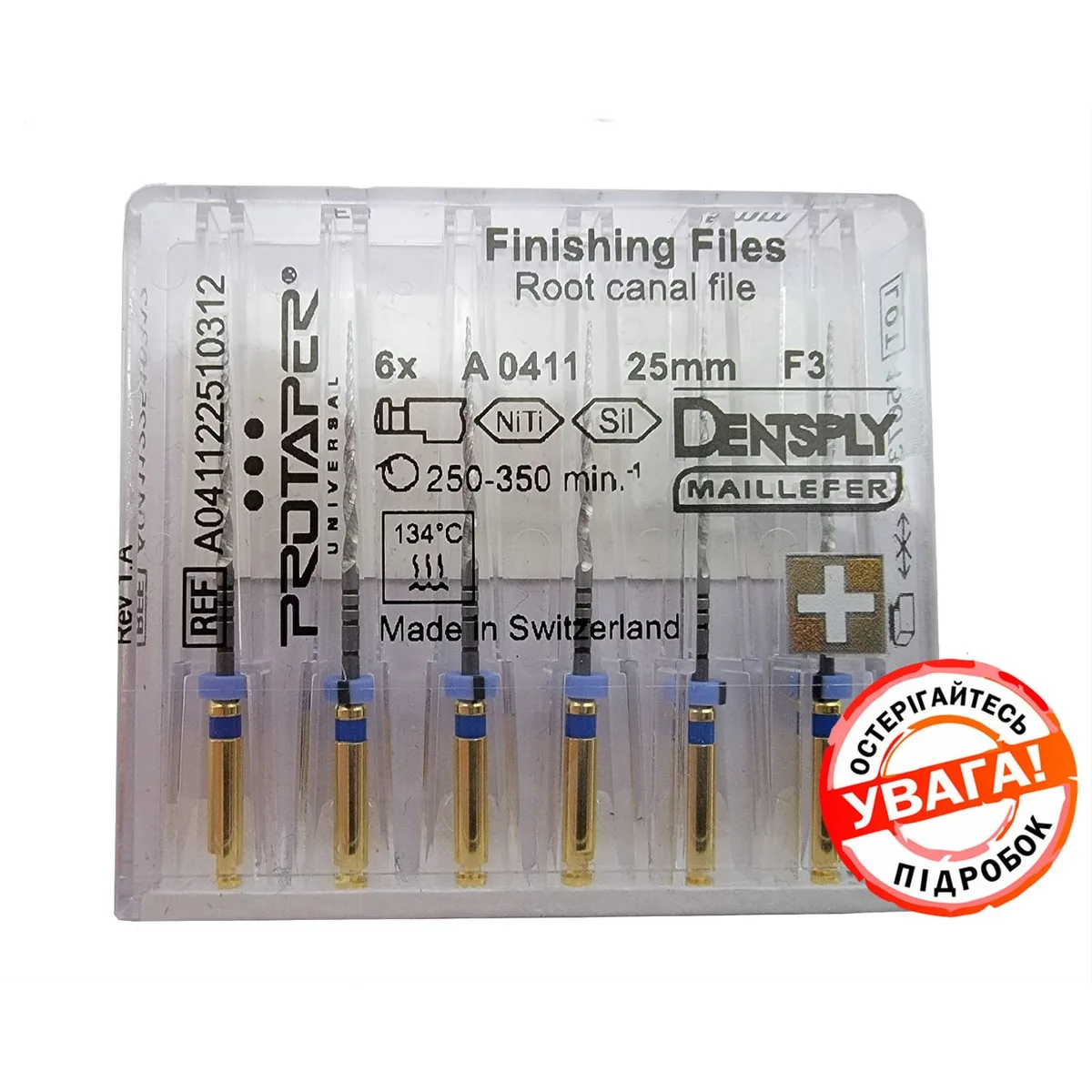 Файли машинні ProTaper Universal F3 (ПроТейпер Універсал) (Dentsply Sirona)