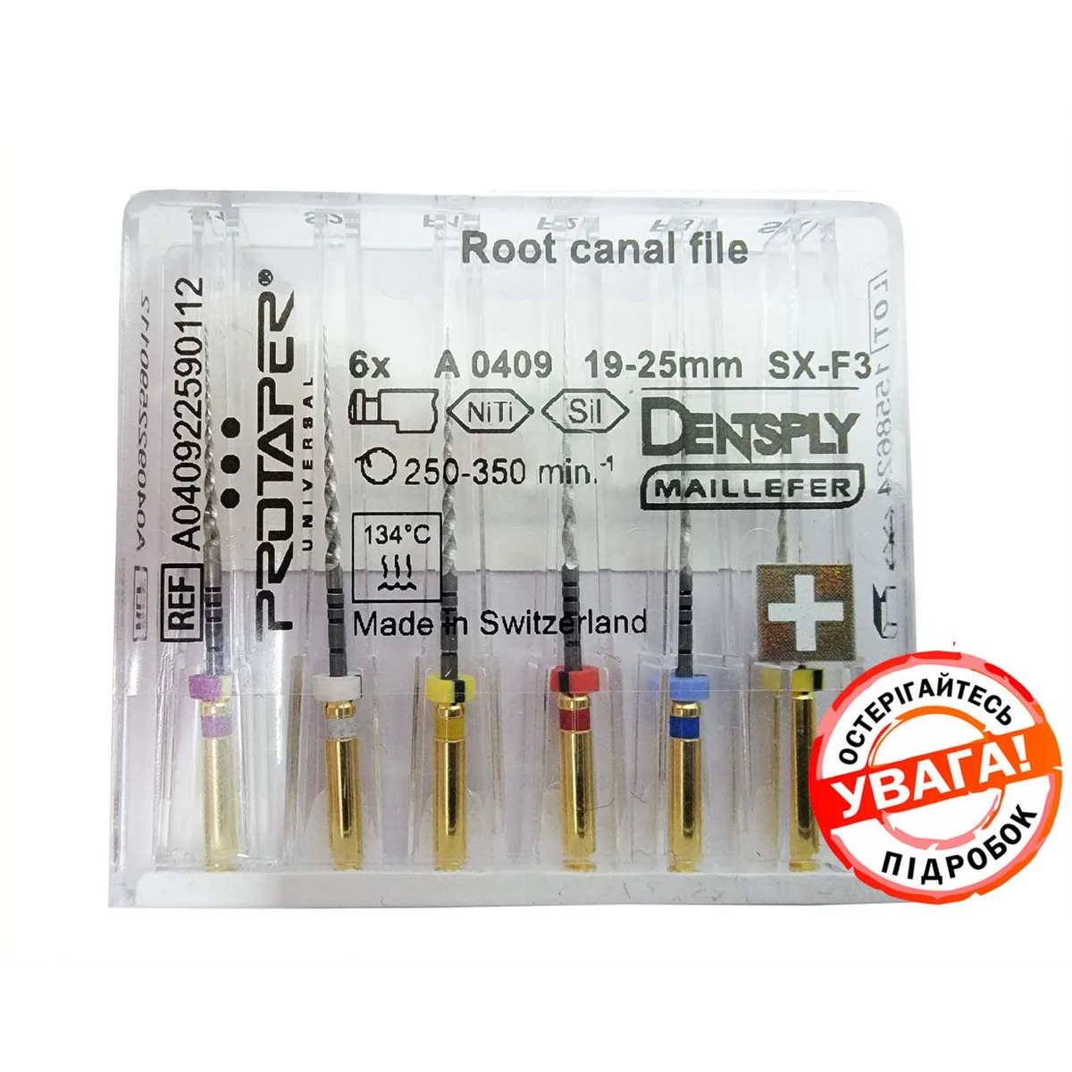 Файли машинні ProTaper Universal SX-F3 (ПроТейпер Універсал), 25 мм (Dentsply Sirona)