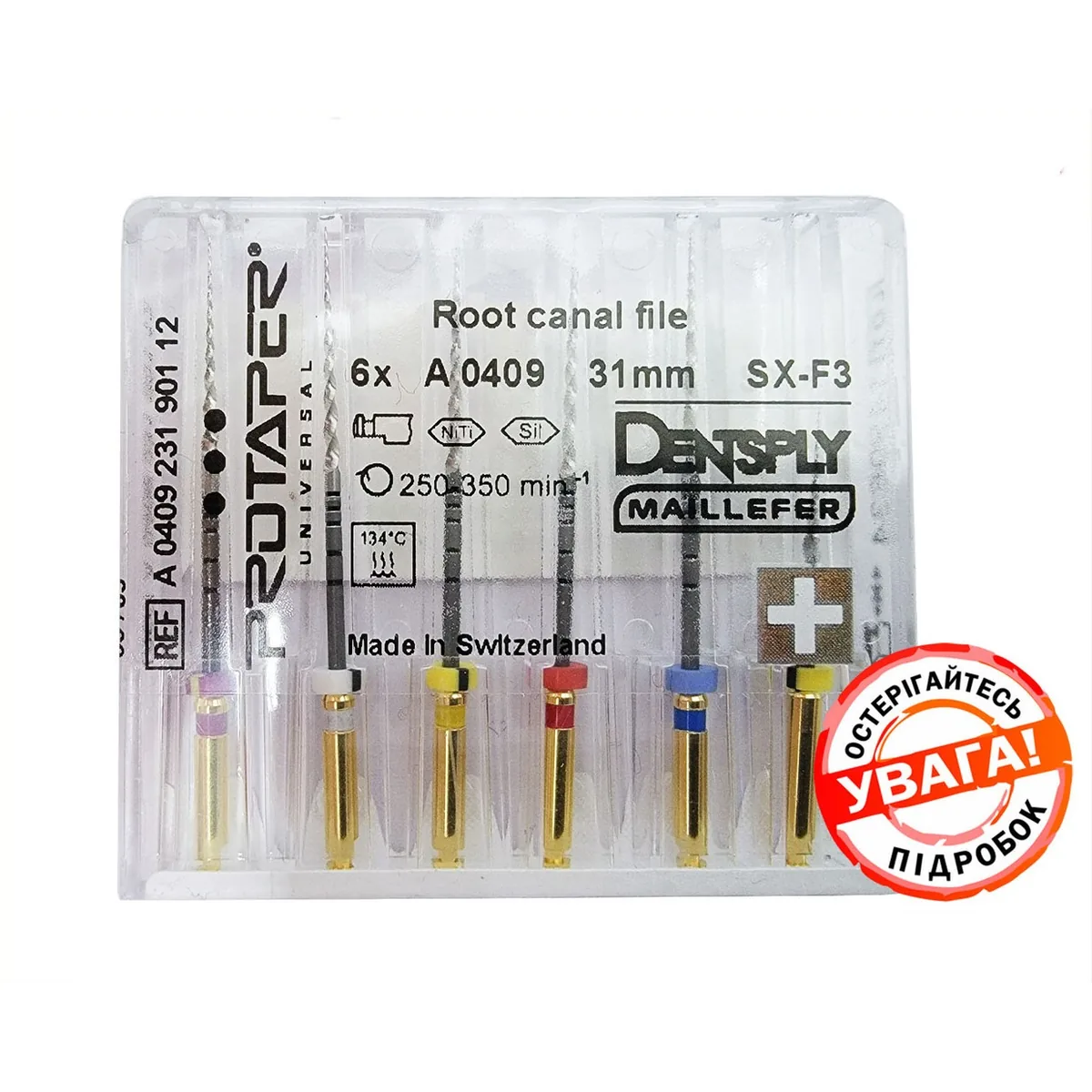 Файли машинні ProTaper Universal SX-F3 (ПроТейпер Універсал), 31 мм (Dentsply Sirona)
