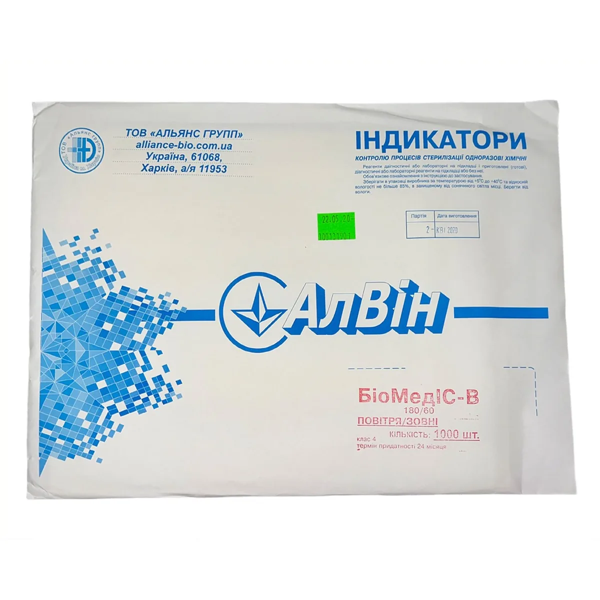 Індикатор контролю повітряної стерилізації (сухожар) BioMedIS-V (БіоМедІС-В), режим 180/60, 1000 шт. (Алвін)