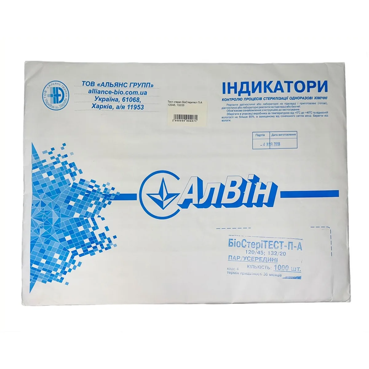 Індикатор парової стерилізації для автоклаву BioSteriTEST-P-A (БіоСтеріТЕСТ-П-А), режими 120-45, 132-20, 1000 шт. (Алвін)