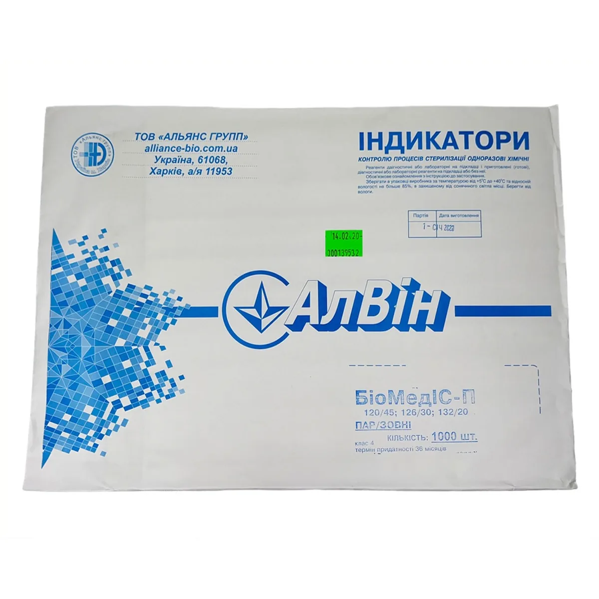 Індикатор для контролю парової стерилізації автоклаву BioMedIS-P (БіоМедІС-П), режими 120/45, 126/30, 132/20, зовнішній (Алвін)