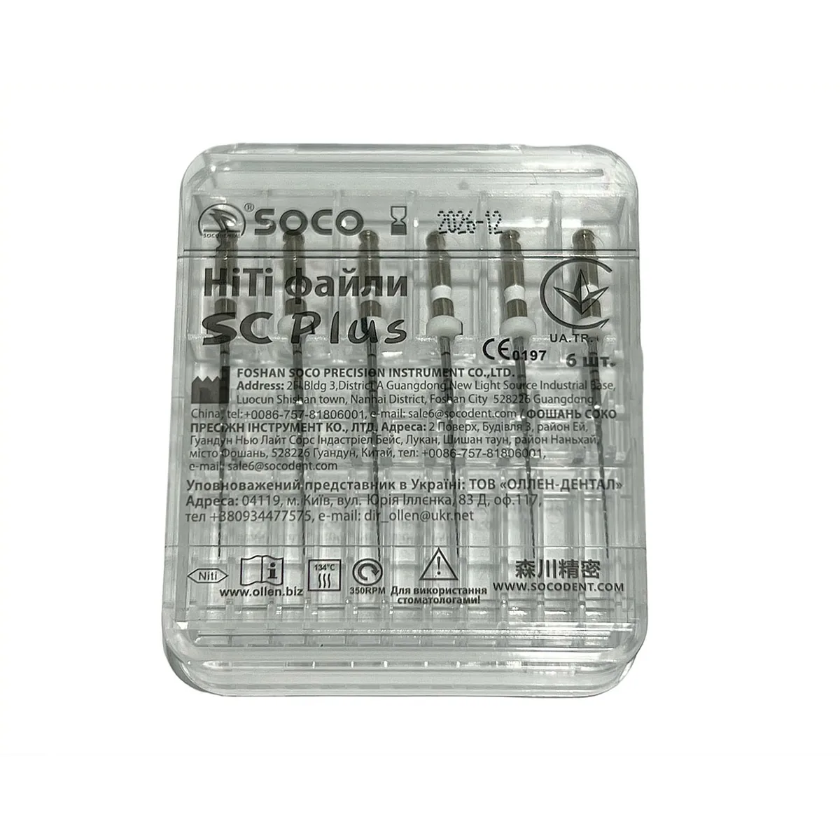 Файли Soco SC Plus (Соко СК Плюс), поліконус /16, 25 мм (Soco Dental)
