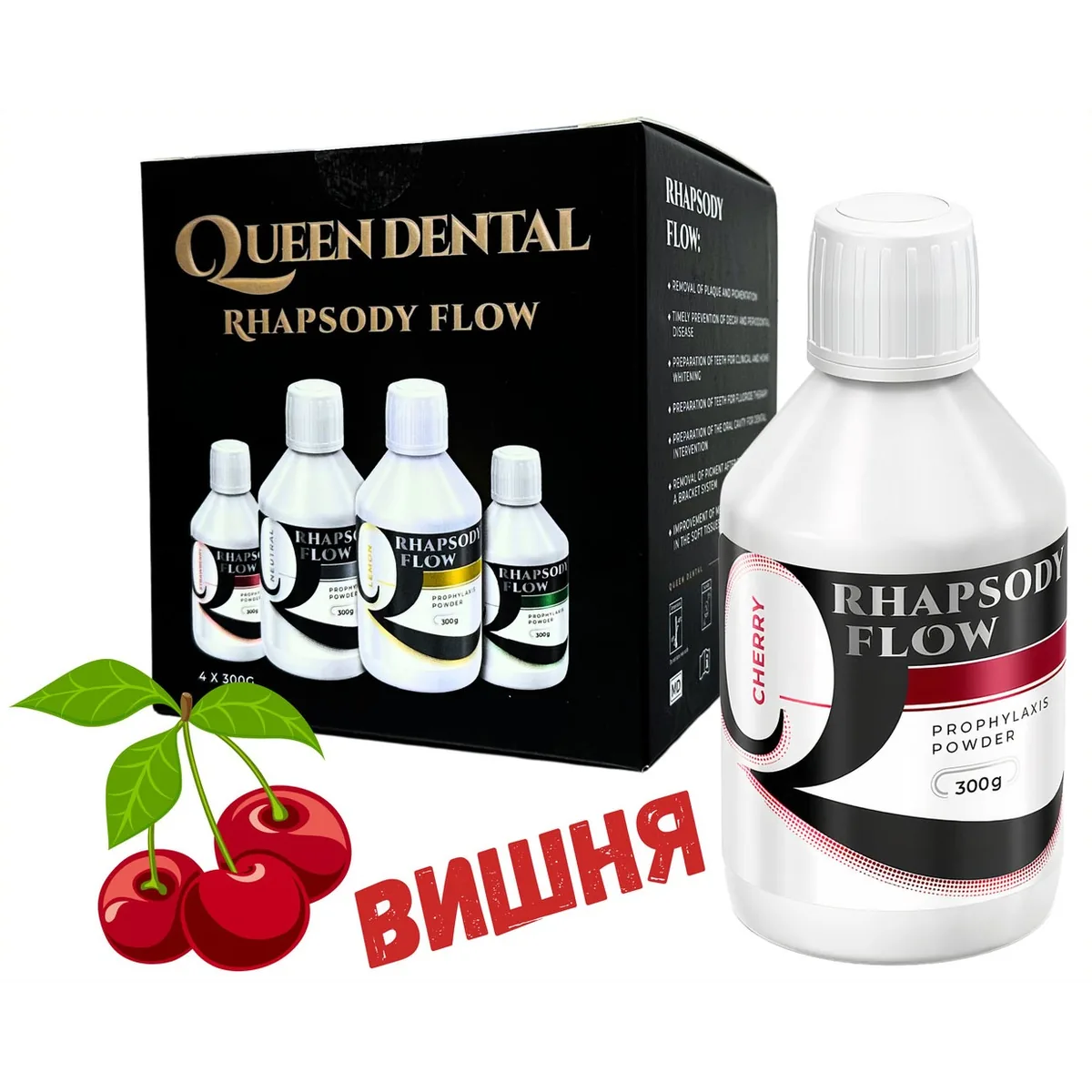 Порошок для Air Flow RHAPSODY FLOW (Рапсоді), смак «Вишня», 300 г (Queen Dental)