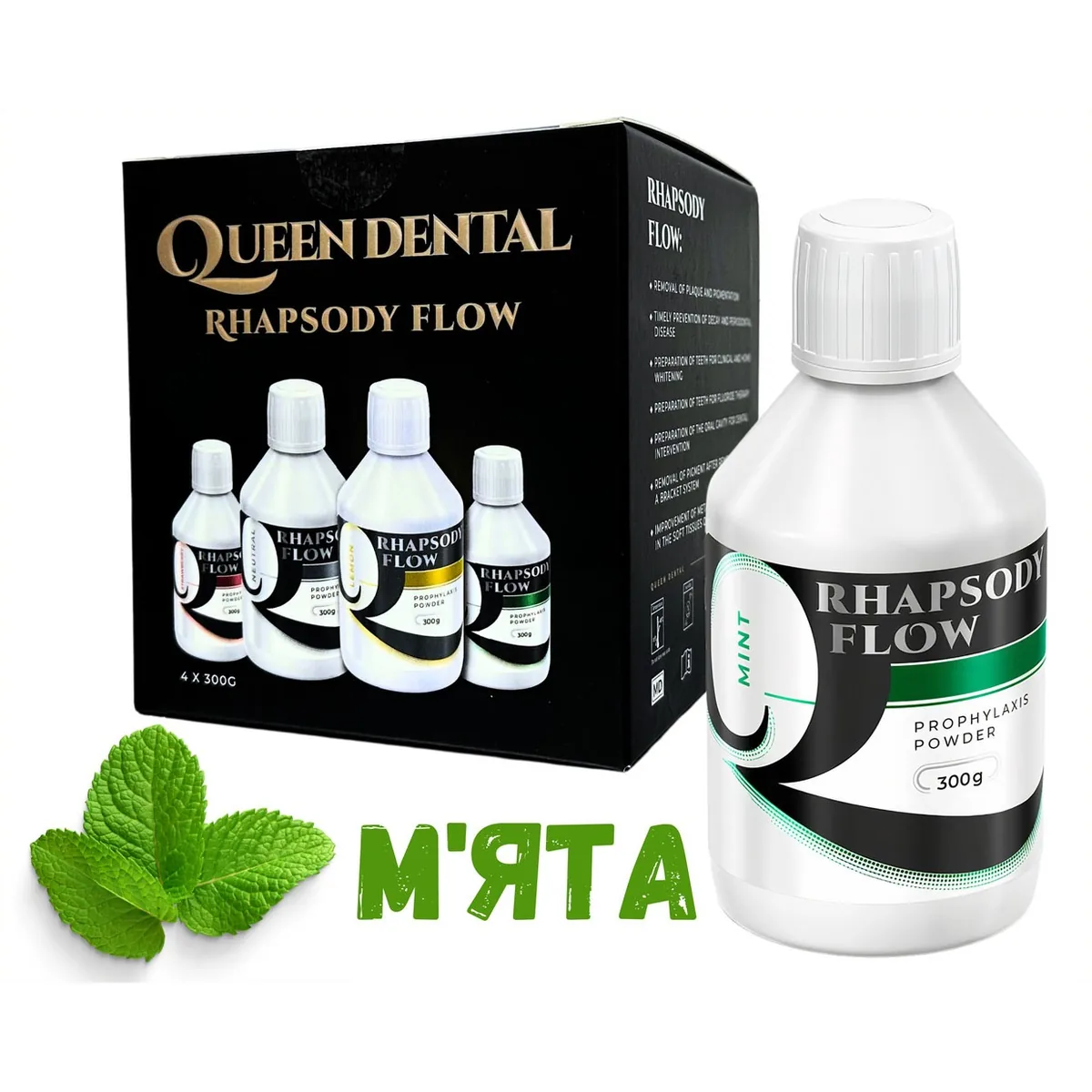 Порошок для Air Flow RHAPSODY FLOW (Рапсоді), смак «М'ята», 300 г (Queen Dental)