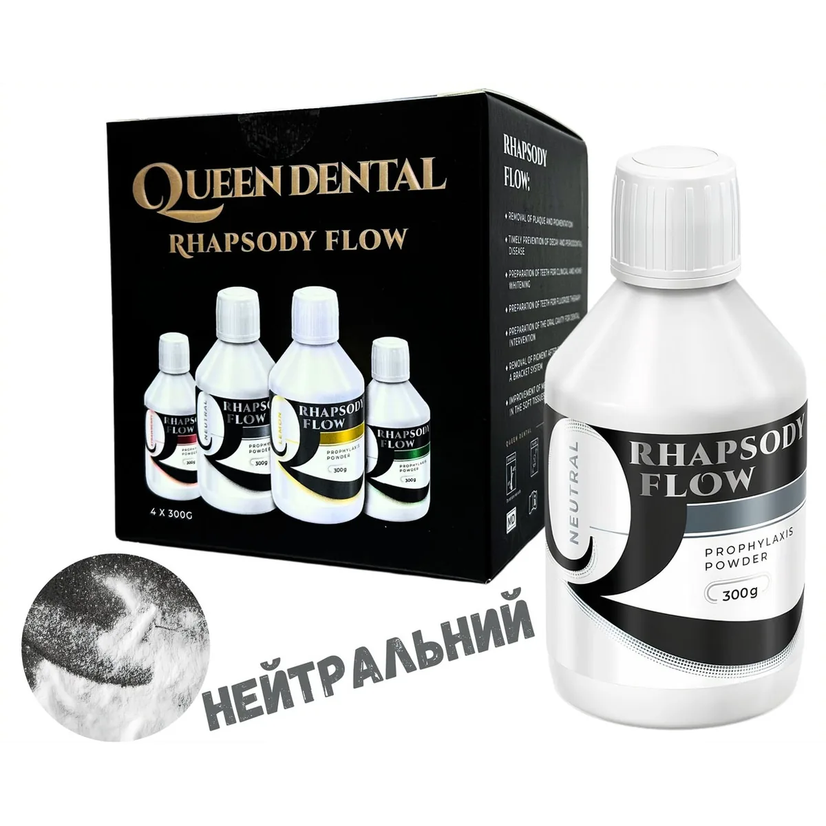 Порошок для Air Flow RHAPSODY FLOW (Рапсоді), смак «Нейтральний», 300 г (Queen Dental)
