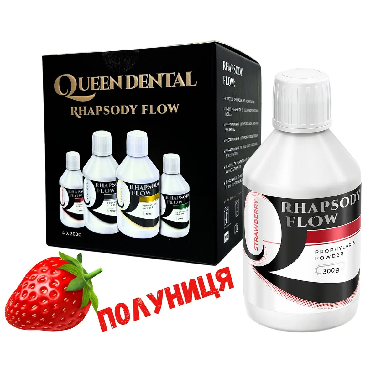 Порошок для Air Flow RHAPSODY FLOW (Рапсоді), смак «Полуниця», 300 г (Queen Dental)