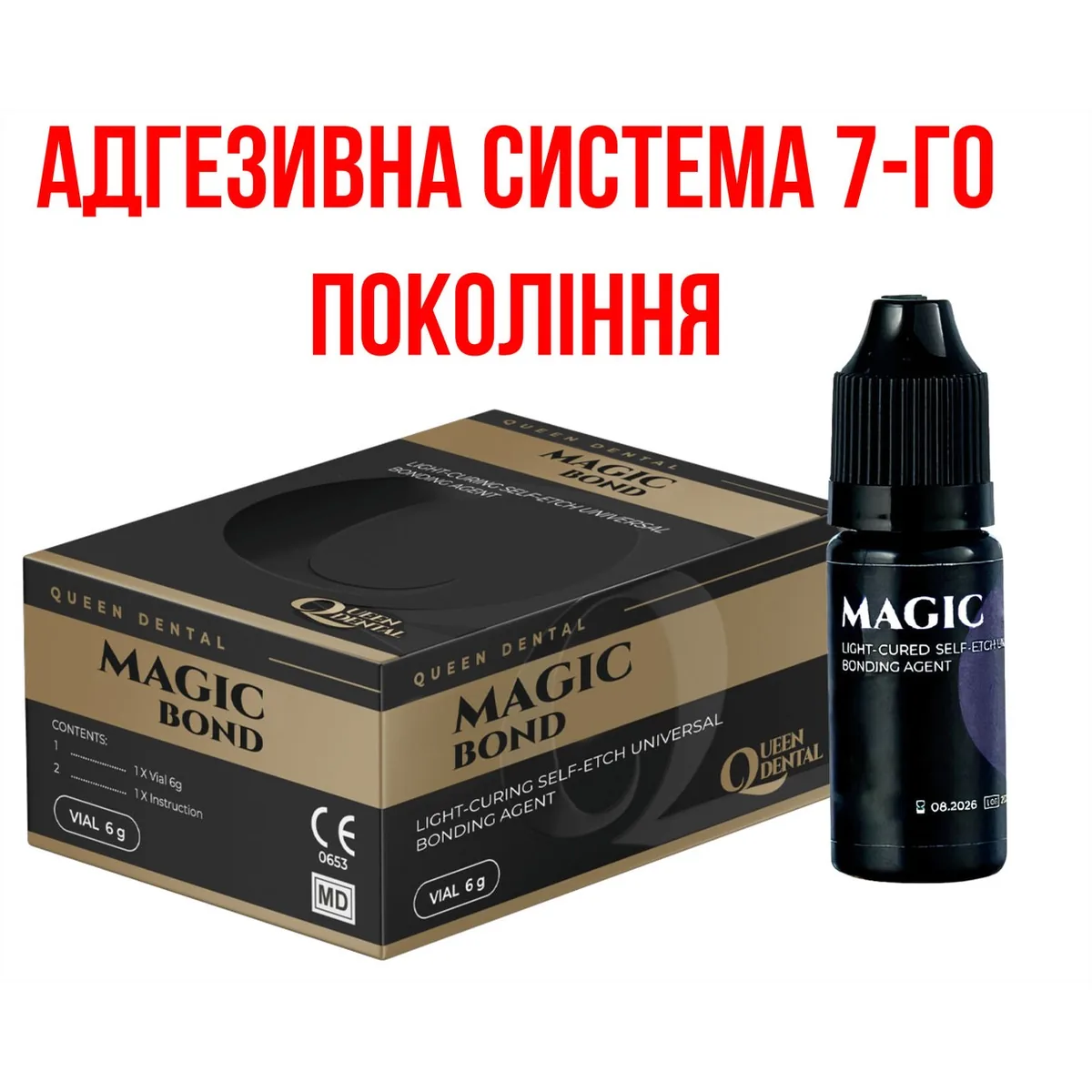 Самопротравлювальний адгезив Magic Bond (Меджик Бонд) 7-го покоління, 6 мл (Queen Dental)