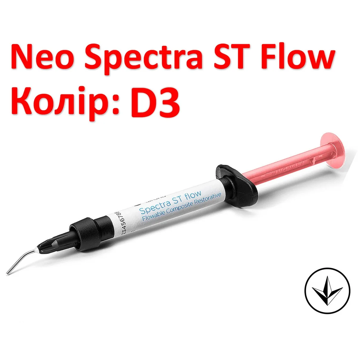 Композит текучий Neo Spectra ST Flow (Нео Спектра СТ Флоу), світлового затвердіння, відтінок D3 (Dentsply Sirona)