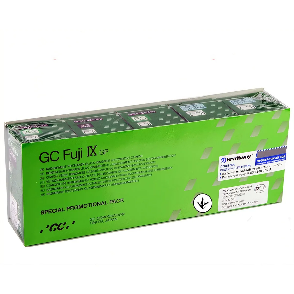 Склоіономерний цемент Fuji IX (Фуджі 9), потрійний набір (GC)