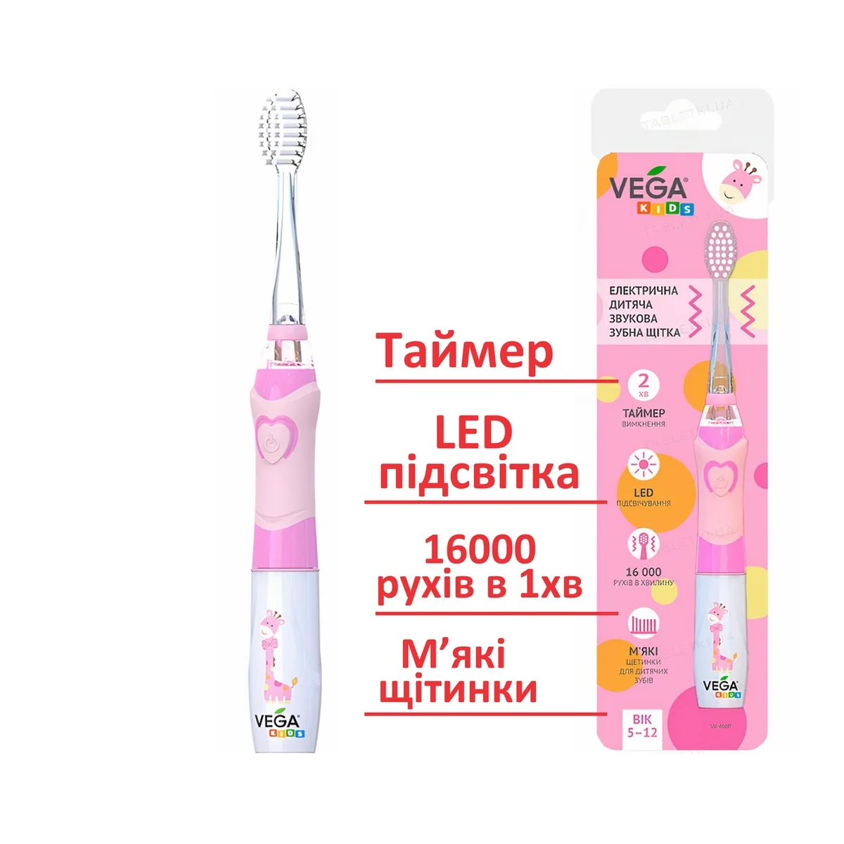 Зубна щітка електрична дитяча Vega Kids VK-400P LIGHT-UP (Вега Кідс), колір рожевий