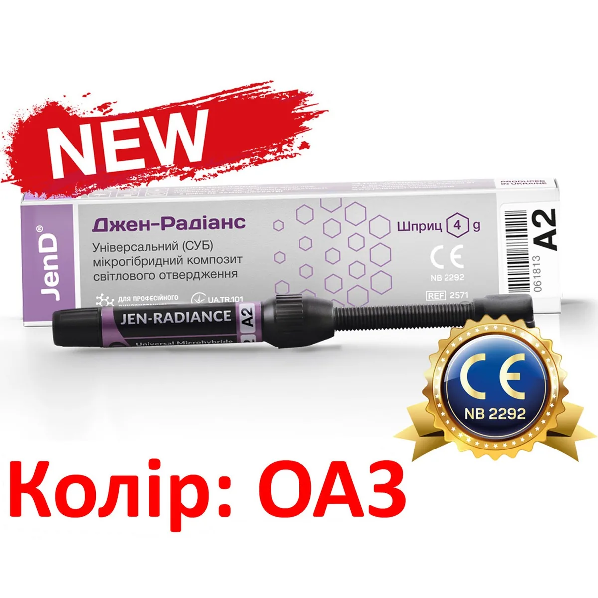 Композит Jen-Radiance (Джен Радіанс), колір OA3 (Jendental)