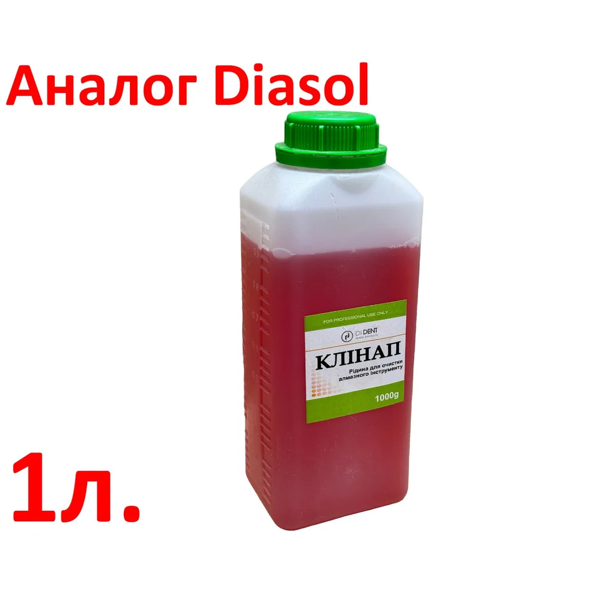 Рідина Clinup (Клінап) для очищення алмазних інструментів, 1 л (DiDent)