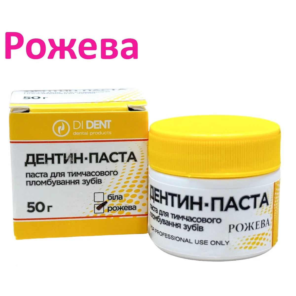 Дентин паста, колір рожевий, 50 г (DiDent)