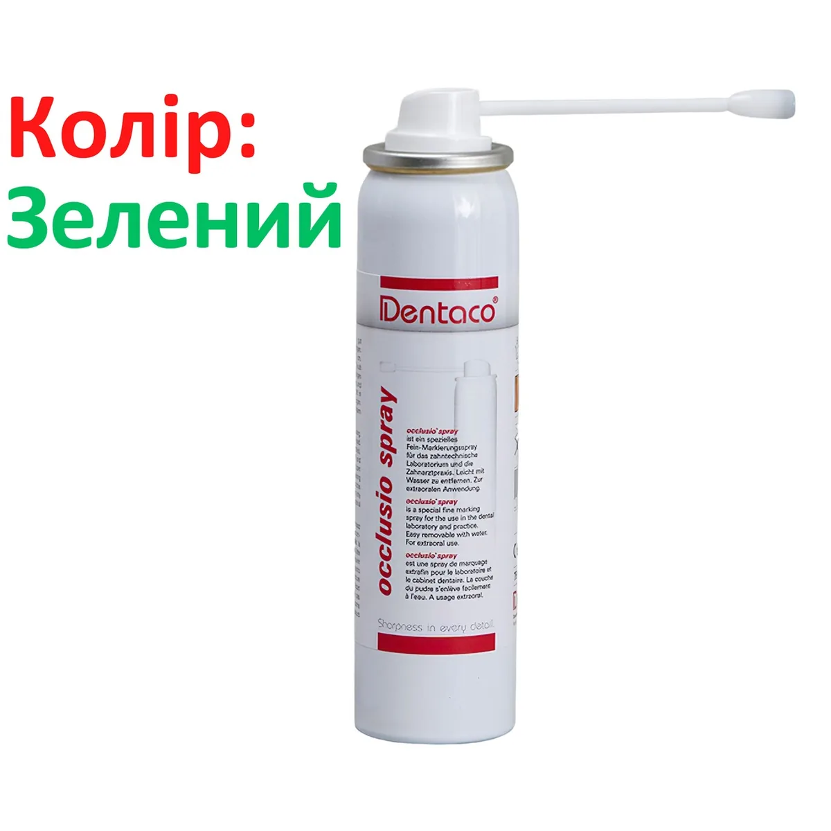 Артикуляційний спрей Occulusio Spray (Окклюзіо Спрей), зелений, 75 мл (DENTACO)