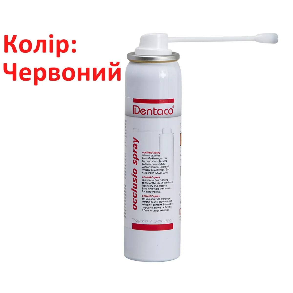 Артикуляційний спрей Occulusio Spray (Окклюзіо Спрей), червоний, 75 мл (DENTACO)