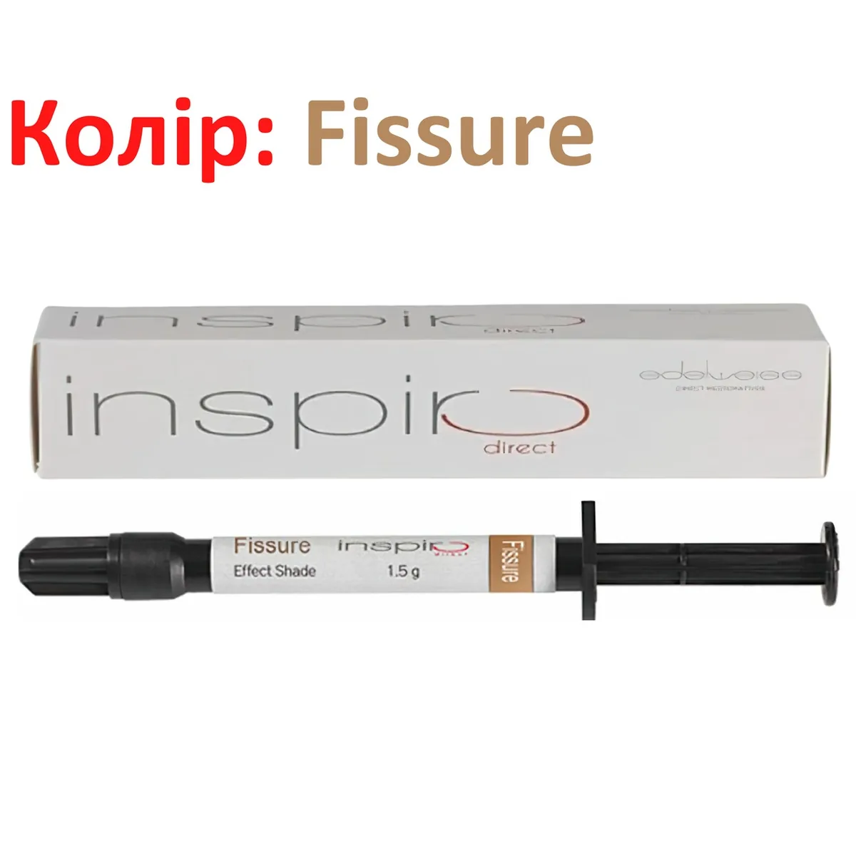 Рідкотекучий нанокомпозитний матеріал Inspiro Effect Shade (Інспіро Ефект Шейд), колір Fissure (Фішур) (Edelweiss)