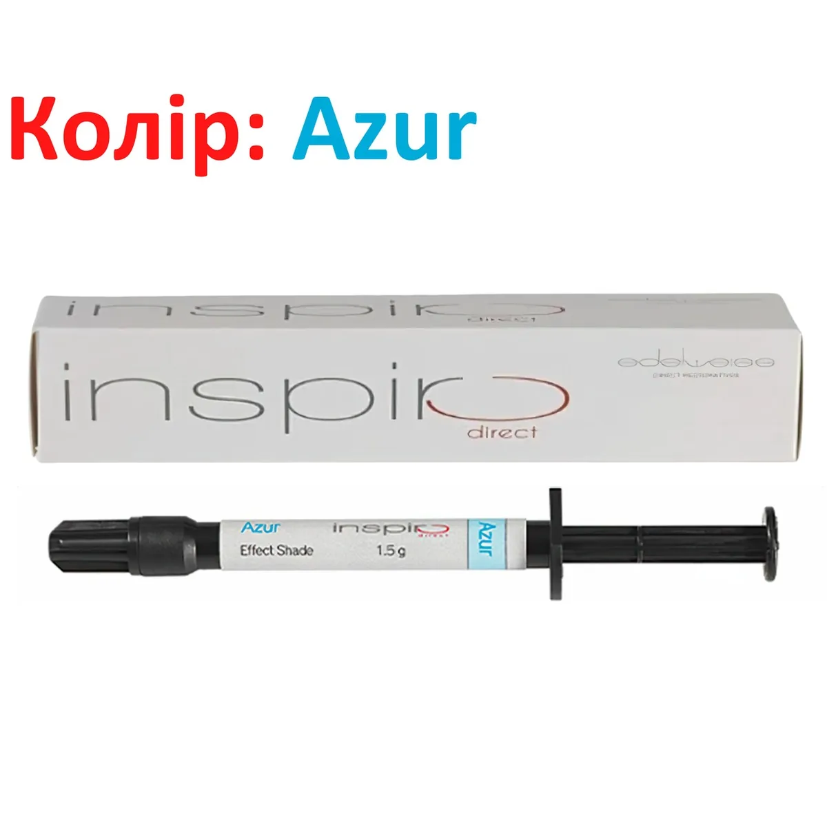 Рідкотекучий нанокомпозитний матеріал Inspiro Effect Shade (Інспіро Ефект Шейд), колір Azur (Азур) (Edelweiss)