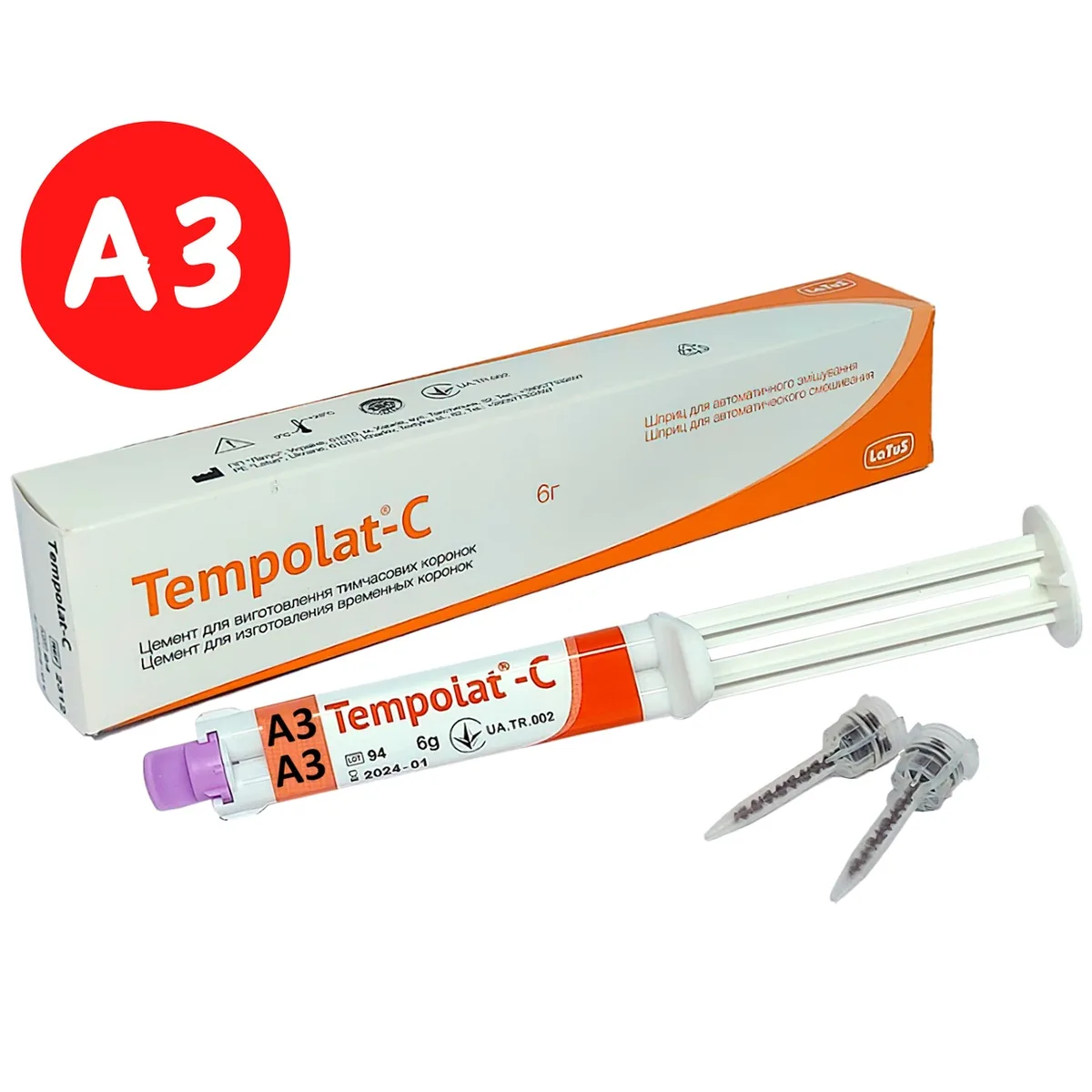 Цемент для тимчасових коронок Tempolat-C (Темполат-С), колір А3 (Latus)