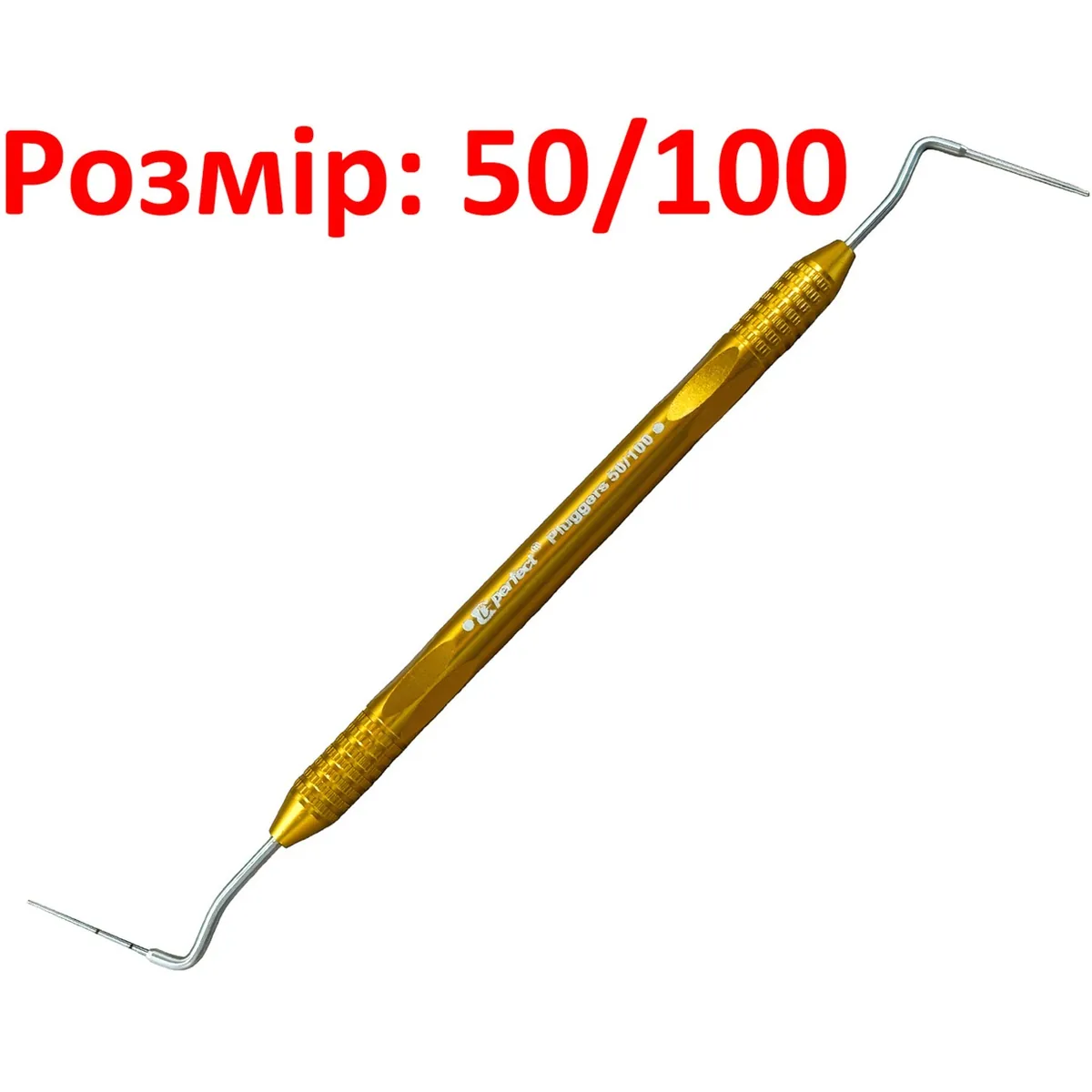 Холодний плагер для вертикальної конденсації, розмір 50-100, жовтий (Perfect)