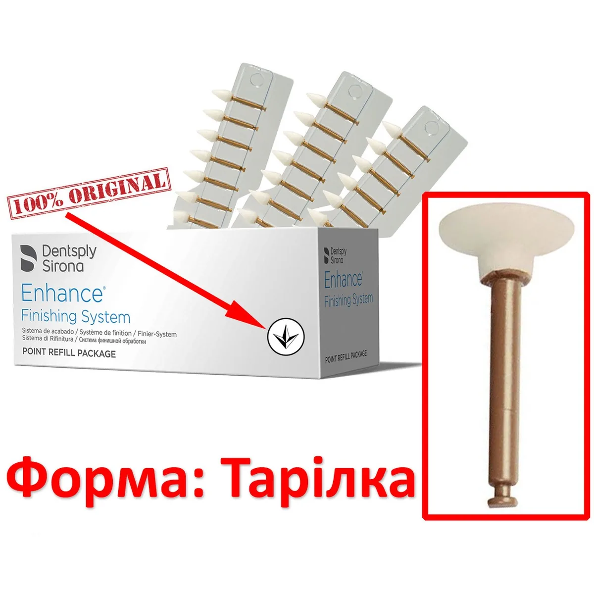 Полірувальна головка тарілка Enhance (Енхенс), 1 шт (Dentsply Sirona)