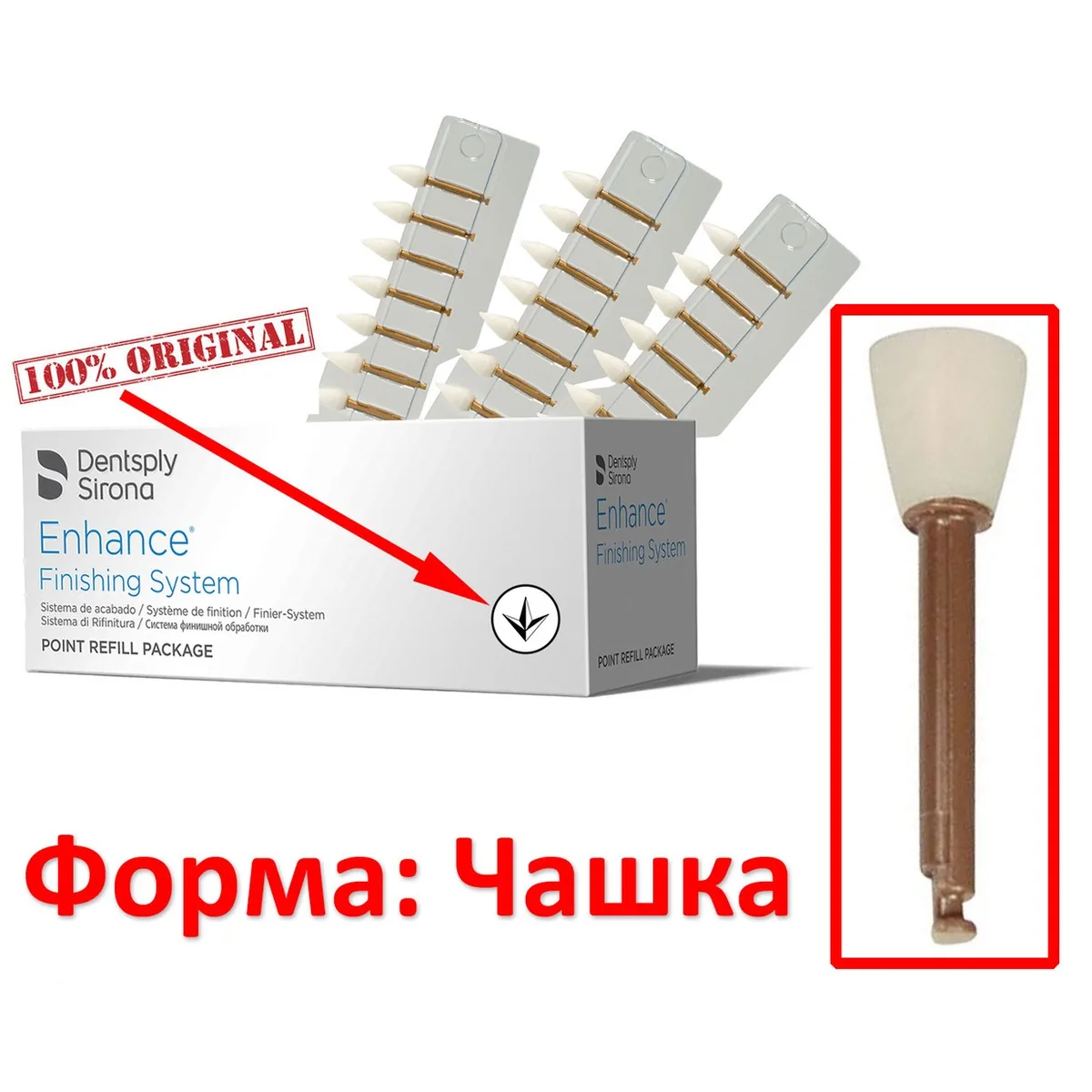Полірувальна головка чашка Enhance (Енхенс), 1 шт (Dentsply Sirona)