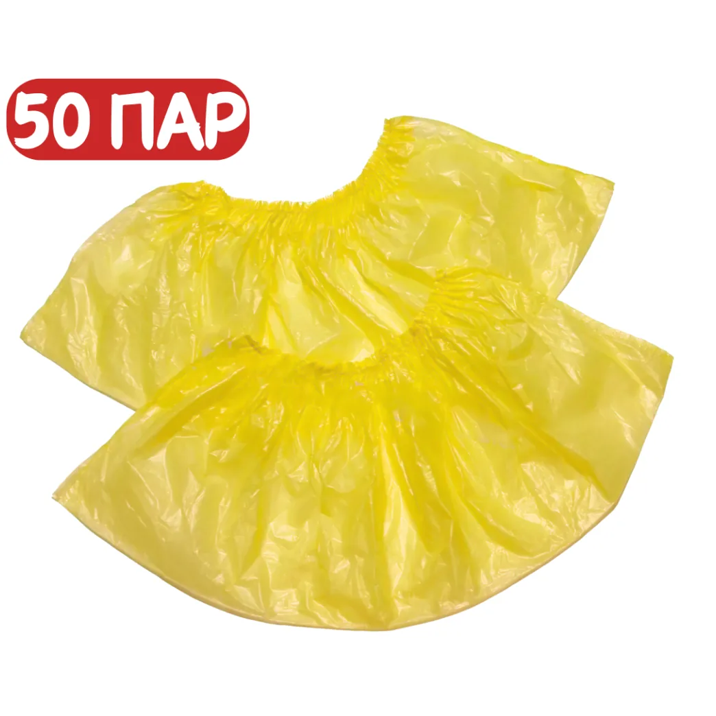 Бахіли поліетиленові на гумках, 2.5 г, жовті, 100 шт. (50 пар) (Mercator Medical)