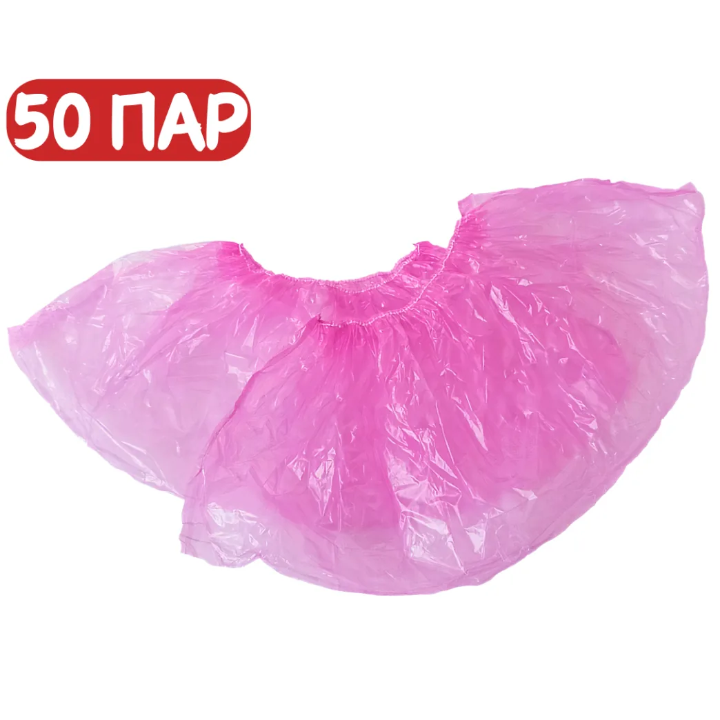 Бахіли поліетиленові на гумках, 2.5 г, рожеві, 100 шт. (50 пар) (Mercator Medical)