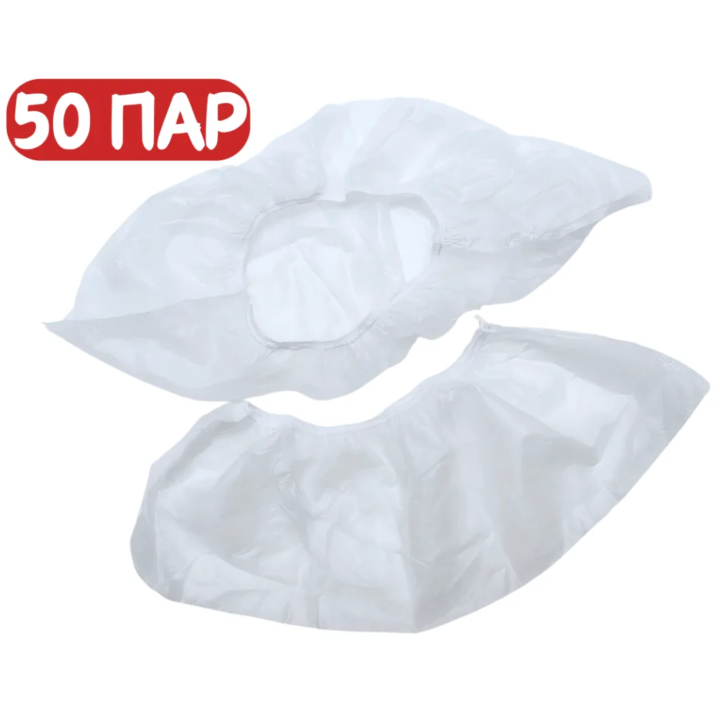 Бахіли поліетиленові на гумках, 2.5 г, білі, 100 шт. (50 пар) (Mercator Medical)