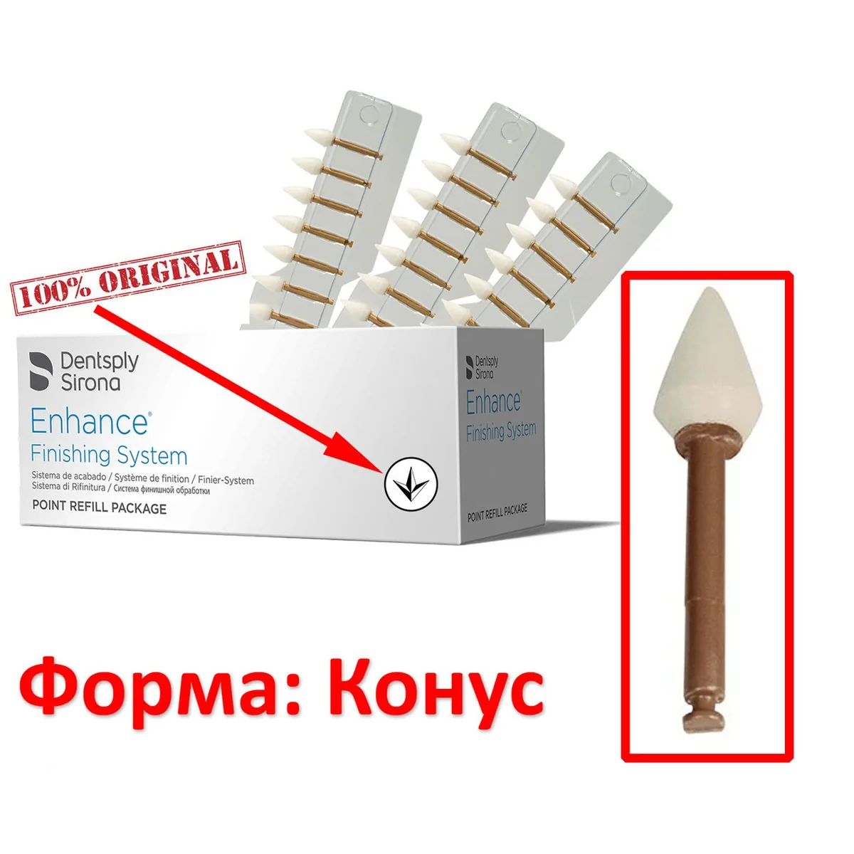 Полірувальна головка конус Enhance (Енхенс), 1 шт (Dentsply Sirona)