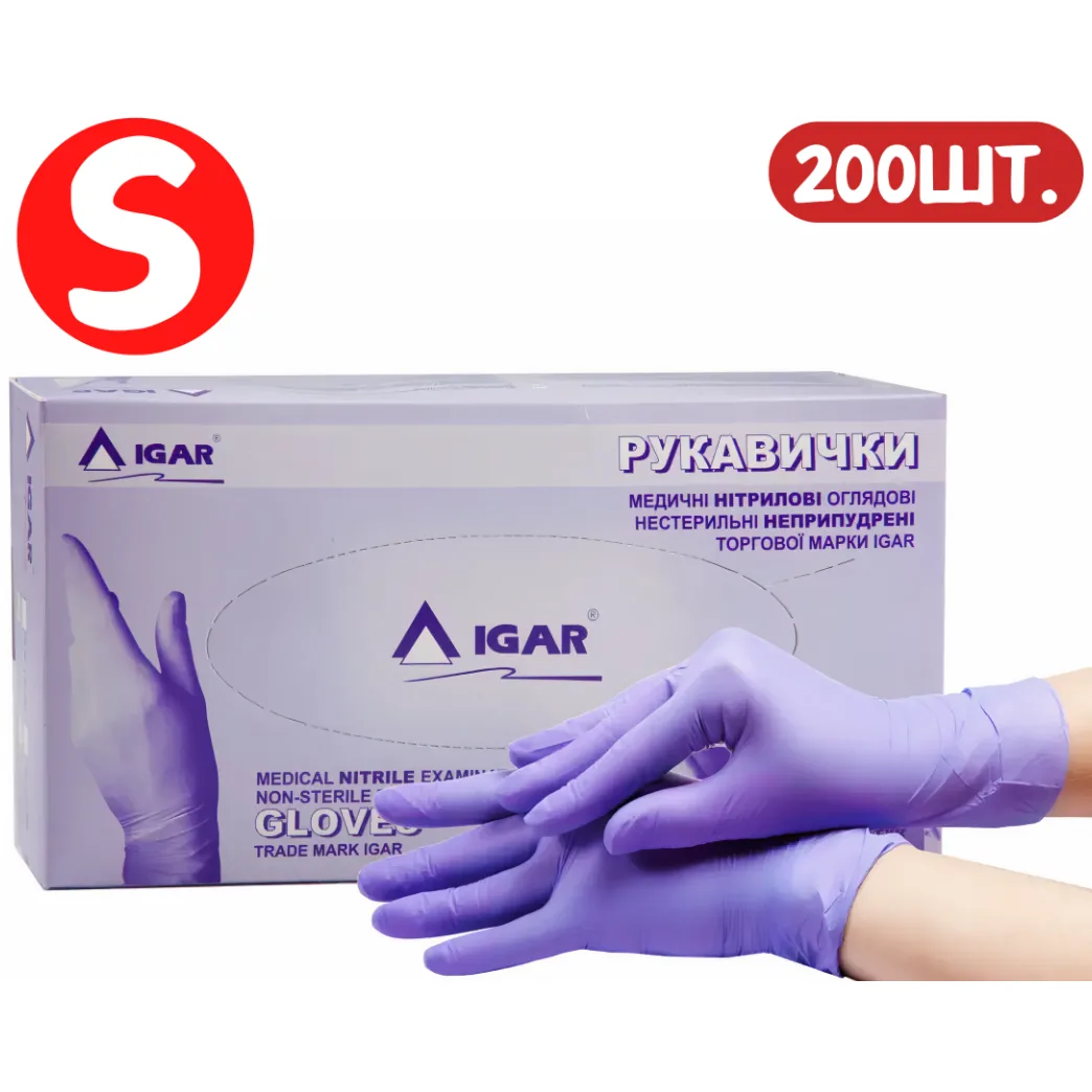 Рукавички нітрилові без пудри IGAR Nitrile (Айгар), розмір S, 200 шт./100 пар (IGAR)