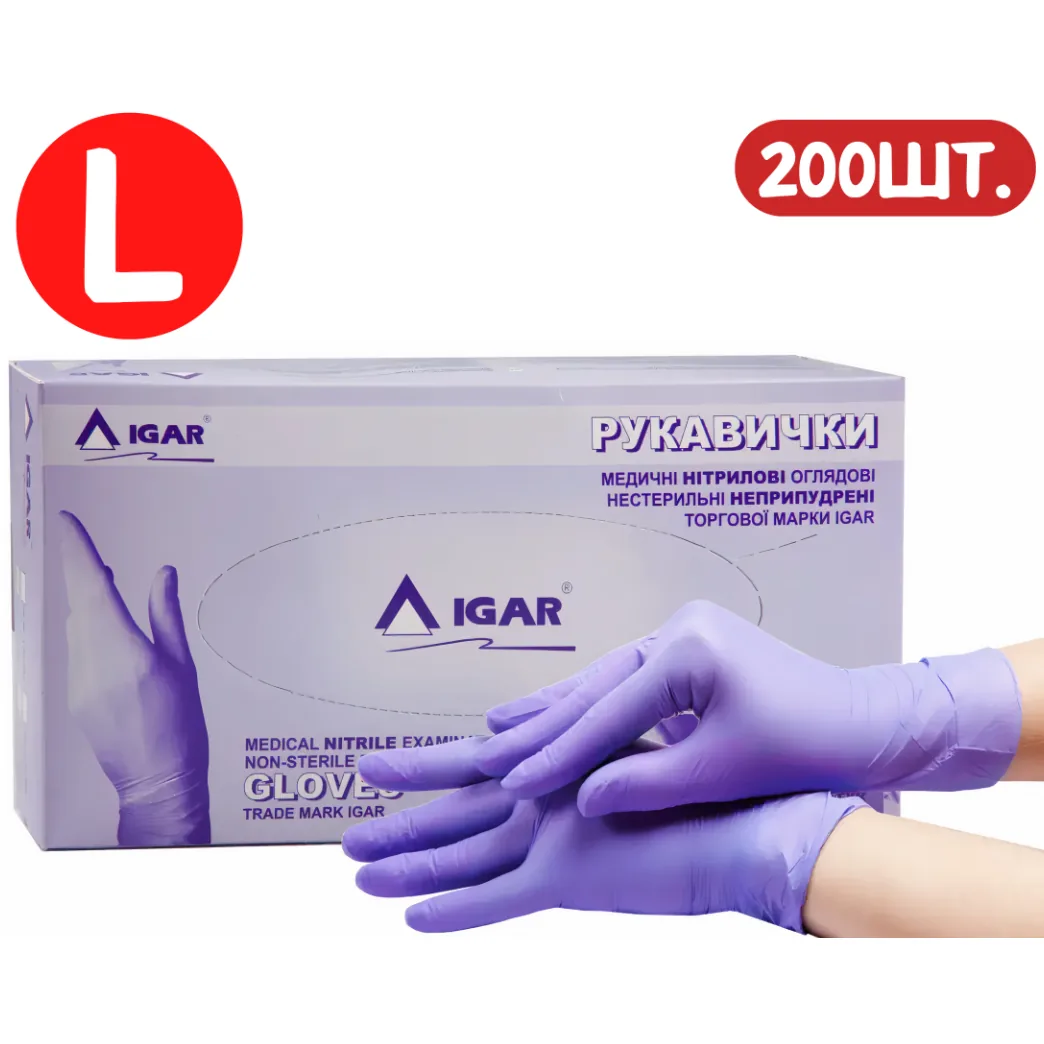 Рукавички нітрилові без пудри IGAR Nitrile (Айгар), розмір L, 200 шт./100 пар (IGAR)