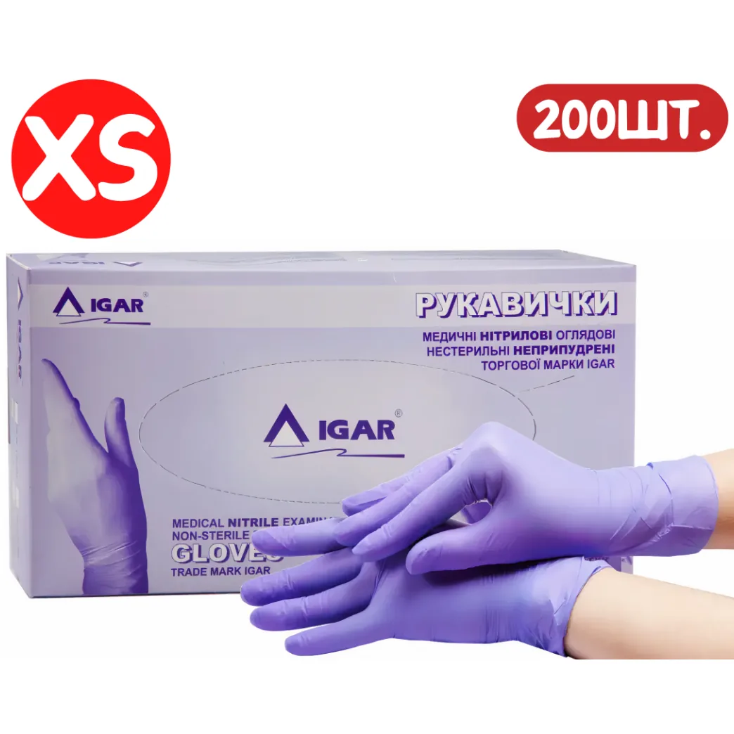 Рукавички нітрилові без пудри IGAR Nitrile (Айгар), розмір XS, 200 шт./100 пар (IGAR)