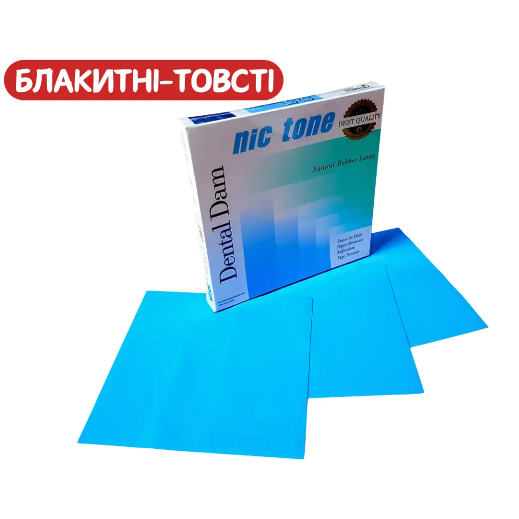 Хустки для кофердама NIC Tone Dental Dam (Нік Тон Дентал Дем), колір синій, товщина товста (MDC DENTAL)
