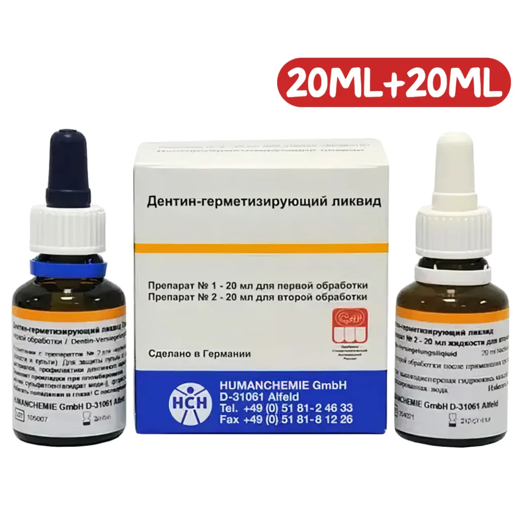 Ліквід для герметизації дентину, 20 мл + 20 мл (Humanchemie)