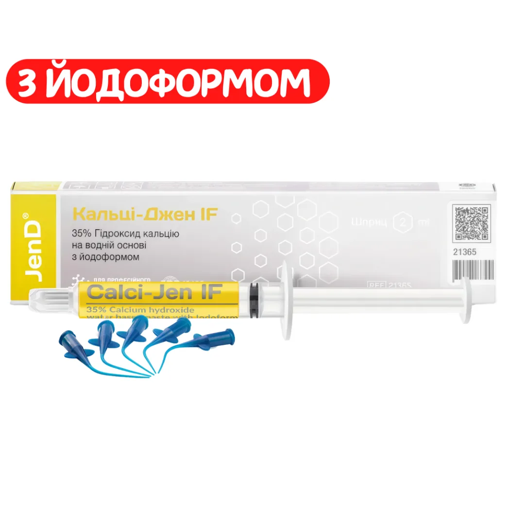 Рентгеноконтрастна паста Calci-Jen IF (Кальці-Джен ІФ) на основі гідроксиду кальцію з йодоформом, обʼєм 2 мл (Jendental)