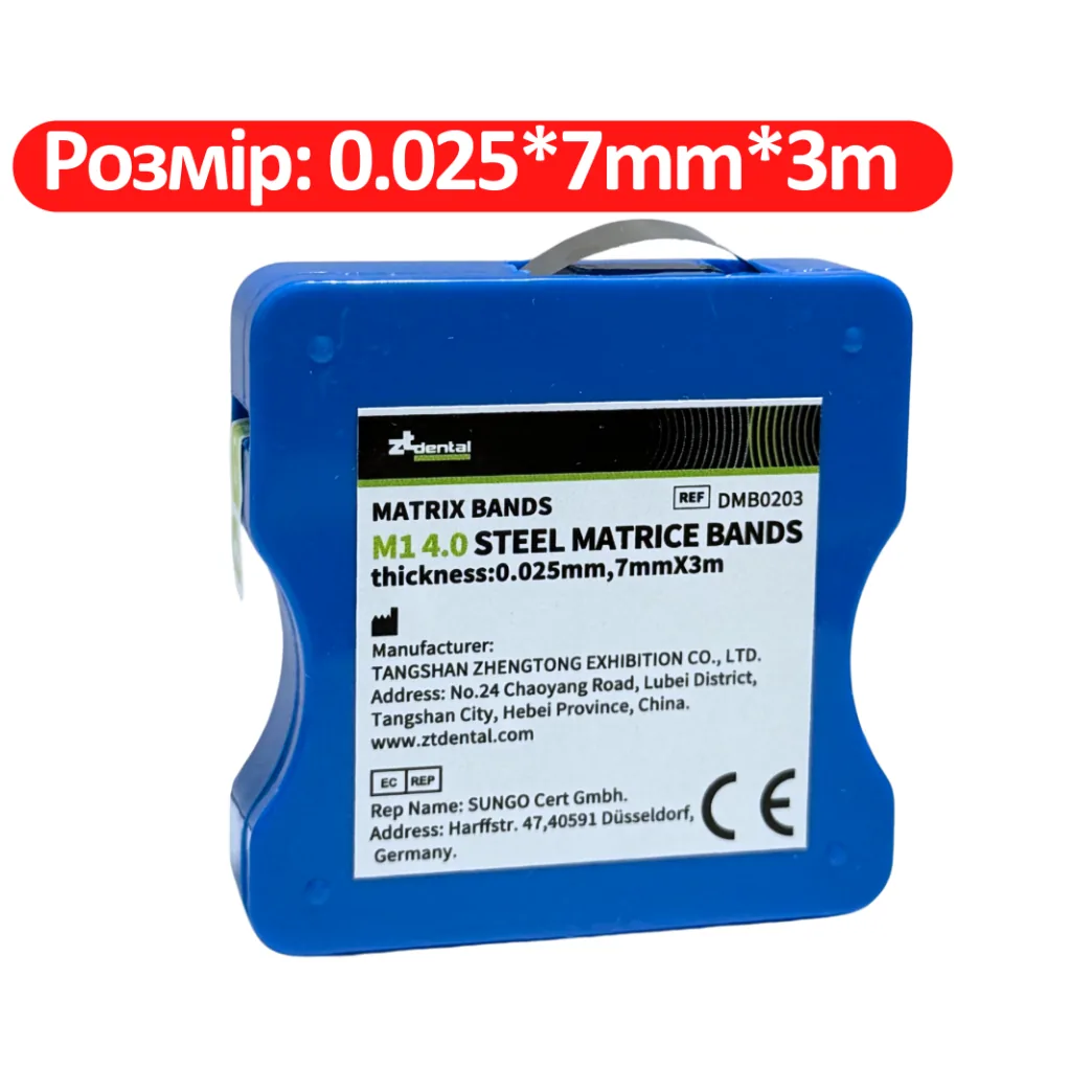 Металева матриця-стрічка в рулоні Steel Matrix Bands (Стіл Матрікс Бендс), товщина 0.025 мм, ширина 7 мм, довжина 3 м (ZT Dental)
