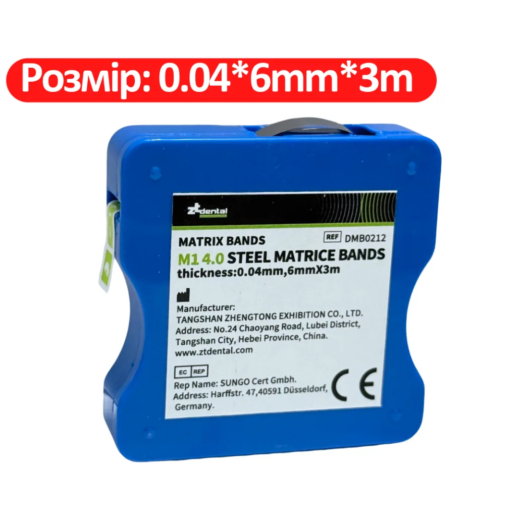 Металева матриця-стрічка в рулоні Steel Matrix Bands (Стіл Матрікс Бендс), товщина 0.04 мм, ширина 6 мм, довжина 3 м (ZT Dental)