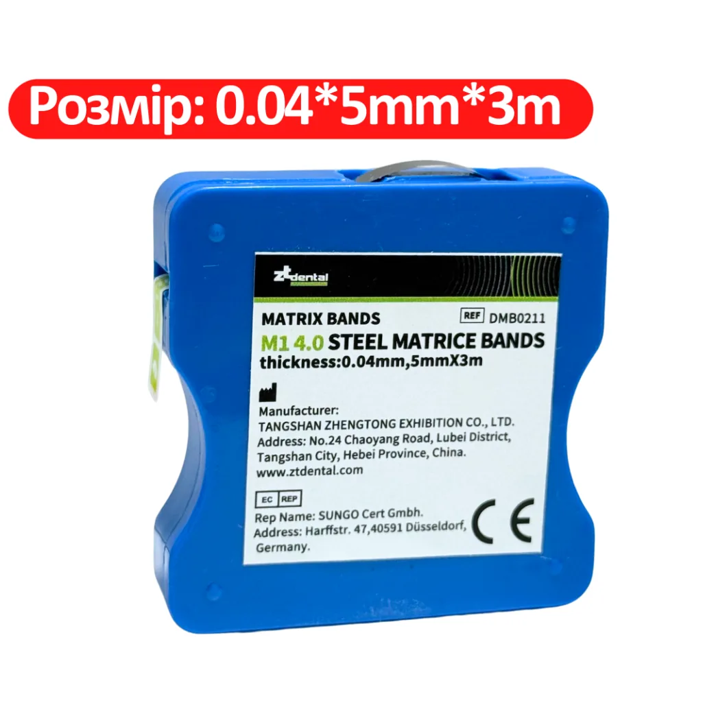 Металева матриця-стрічка в рулоні Steel Matrix Bands (Стіл Матрікс Бендс), товщина 0.04 мм, ширина 5 мм, довжина 3 м (ZT Dental)